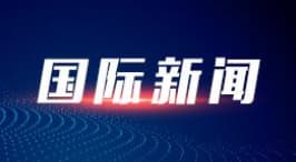 中国率先探索新能源投资新模式：专访世界经济论坛专家尼古拉斯·瓦格纳