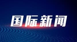 全球文明倡议：3位外国友人的故事