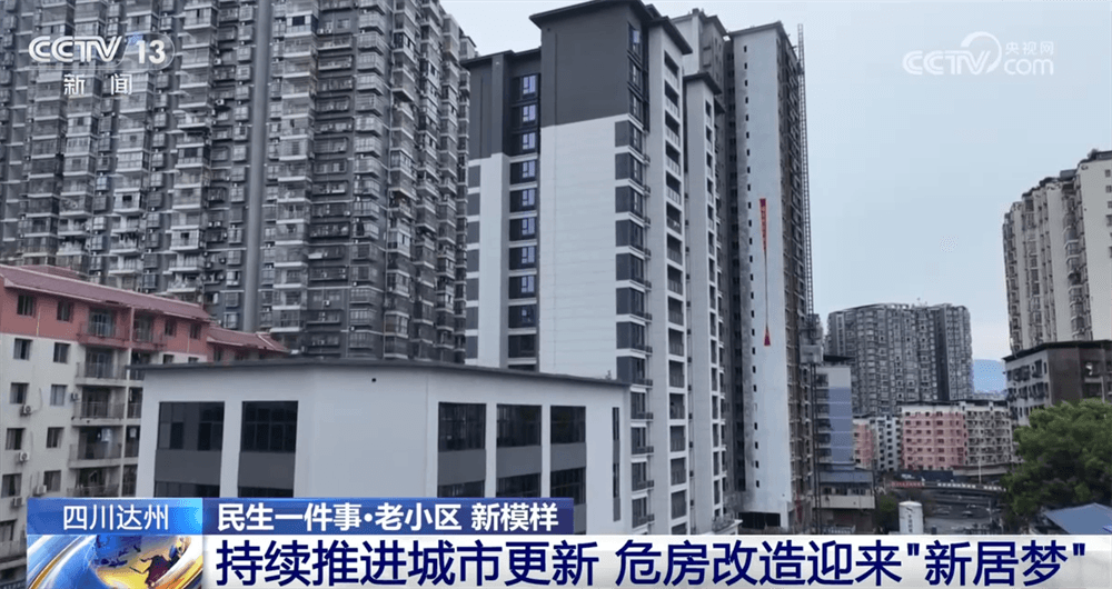 揭秘「民生事」背后的隐情：危房改造、车位产权与便民生活圈