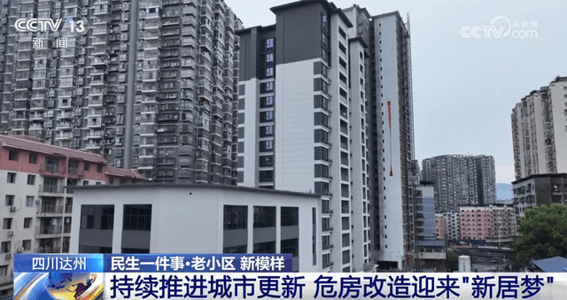 揭秘「民生事」背后的隐情：危房改造、车位产权与便民生活圈
