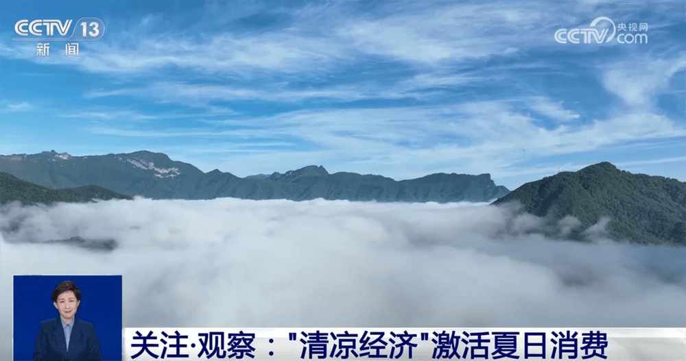 夏日“清凉经济”：新潮流还是消费陷阱？
