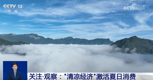 夏日“清凉经济”：新潮流还是消费陷阱？