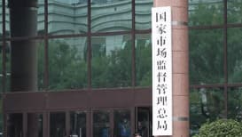 市场监管总局扩大标准物质改革试点范围：助力企业加快产品迭代