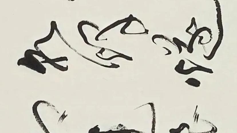 艺术颂：抗战胜利八十周年纪念词书合璧作品震撼亮相