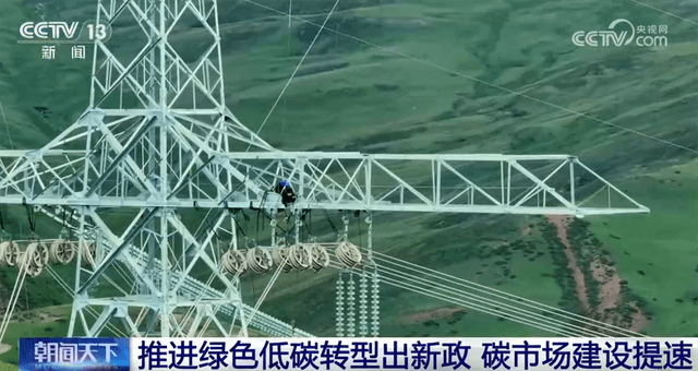 碳中和新政：中国推进绿色低碳转型