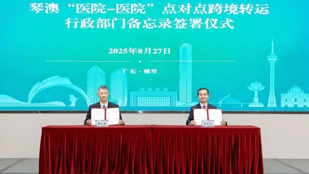 琴澳跨境救护车服务启动：一次对“车过车”模式的深刻反思