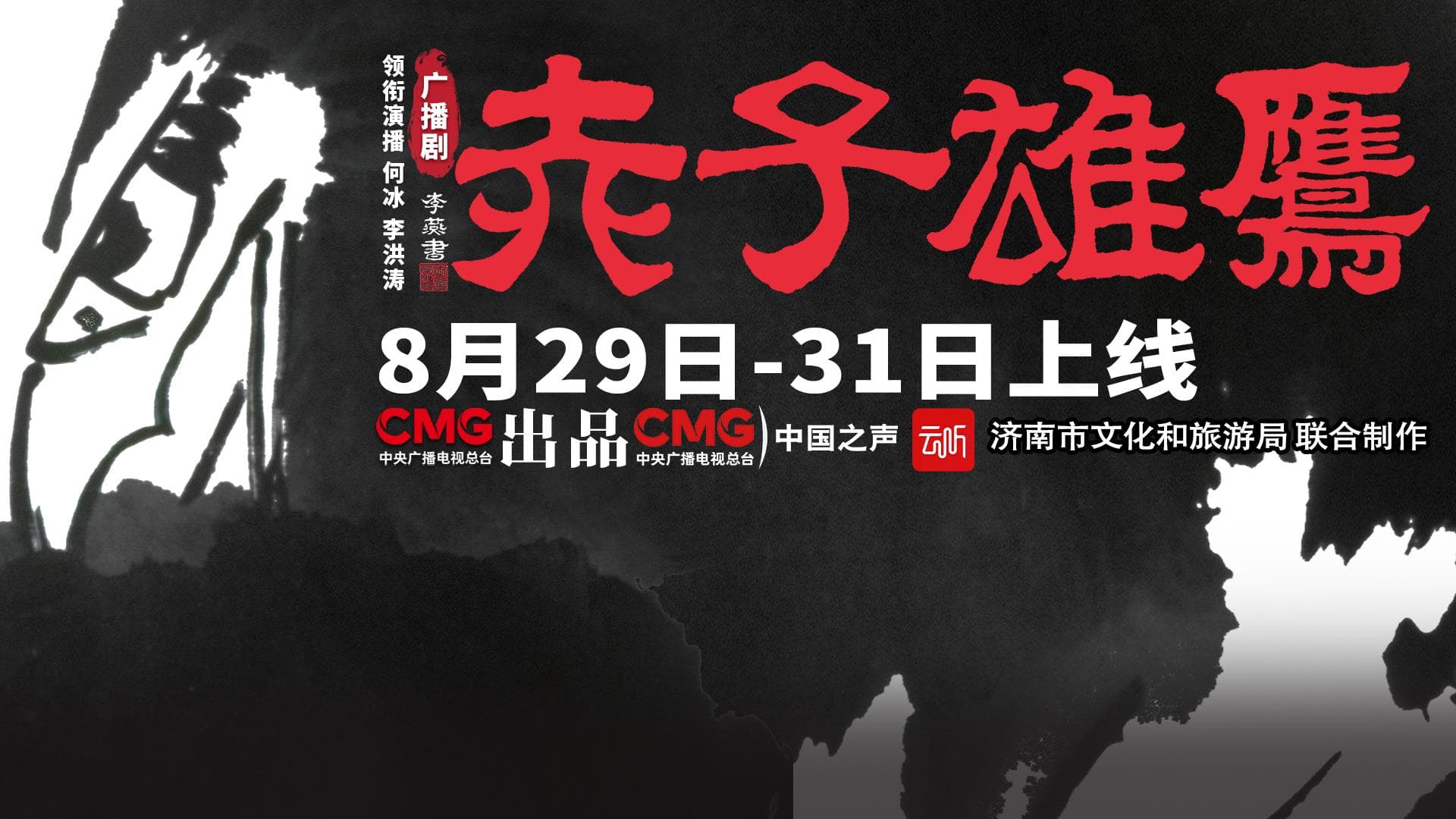 揭秘李苦禅的双面人生：艺术大师背后的抗战故事