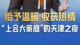 全球外交新潮流：上海合作组织峰会上的「暖男」大国