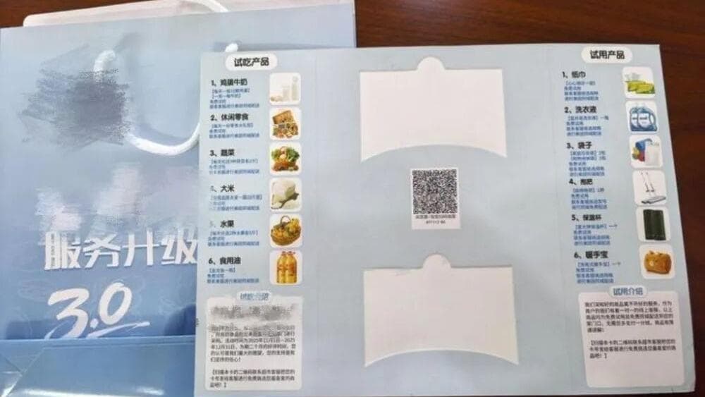 警惕“试吃卡”新型骗局：山东公安机关侦破多起案件