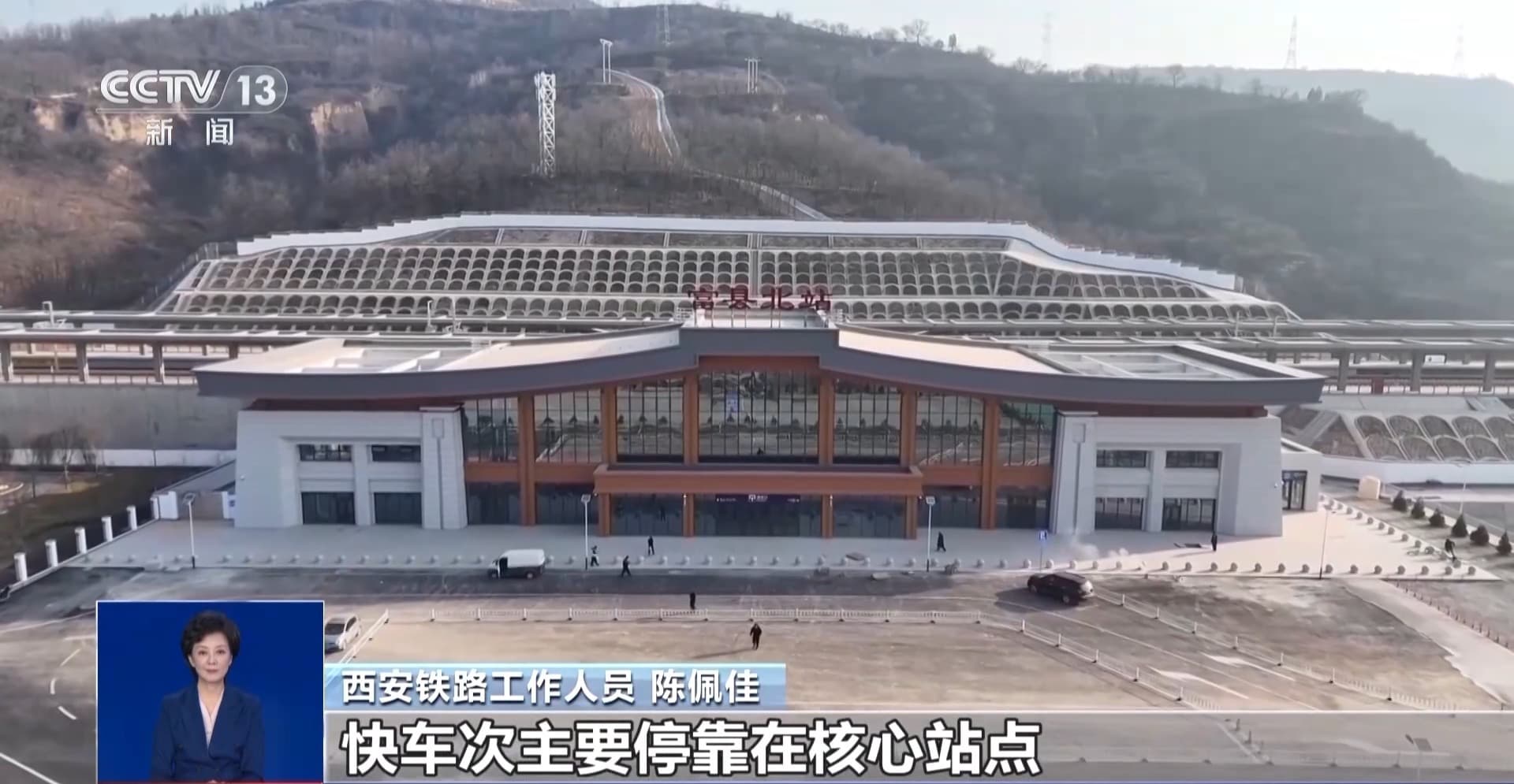 西延高铁开通：解锁陕北出行新方式