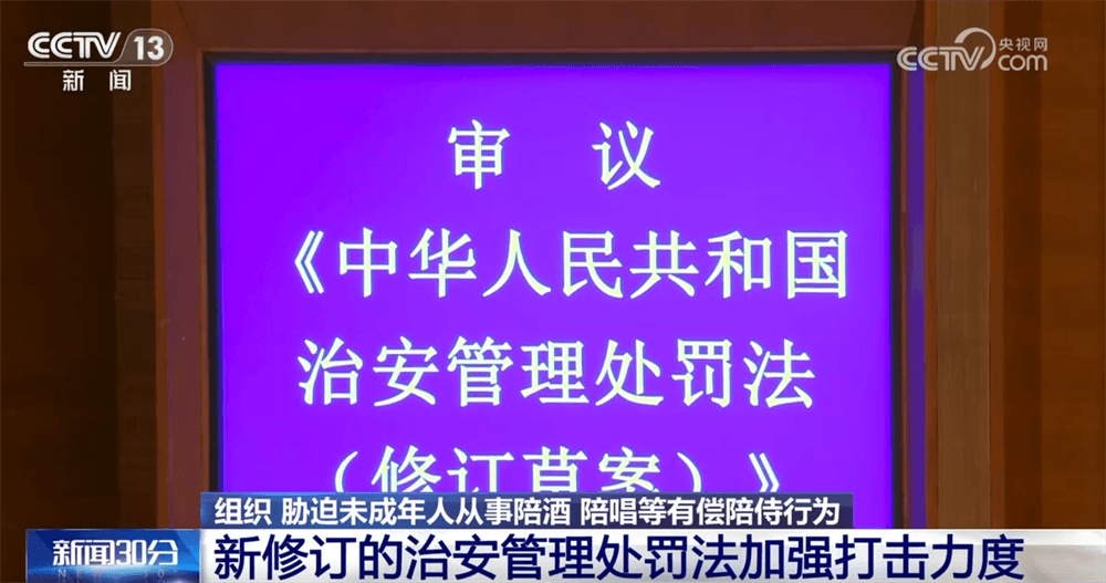 新修订的治安管理处罚法：让你我生活场景“深度绑定”？