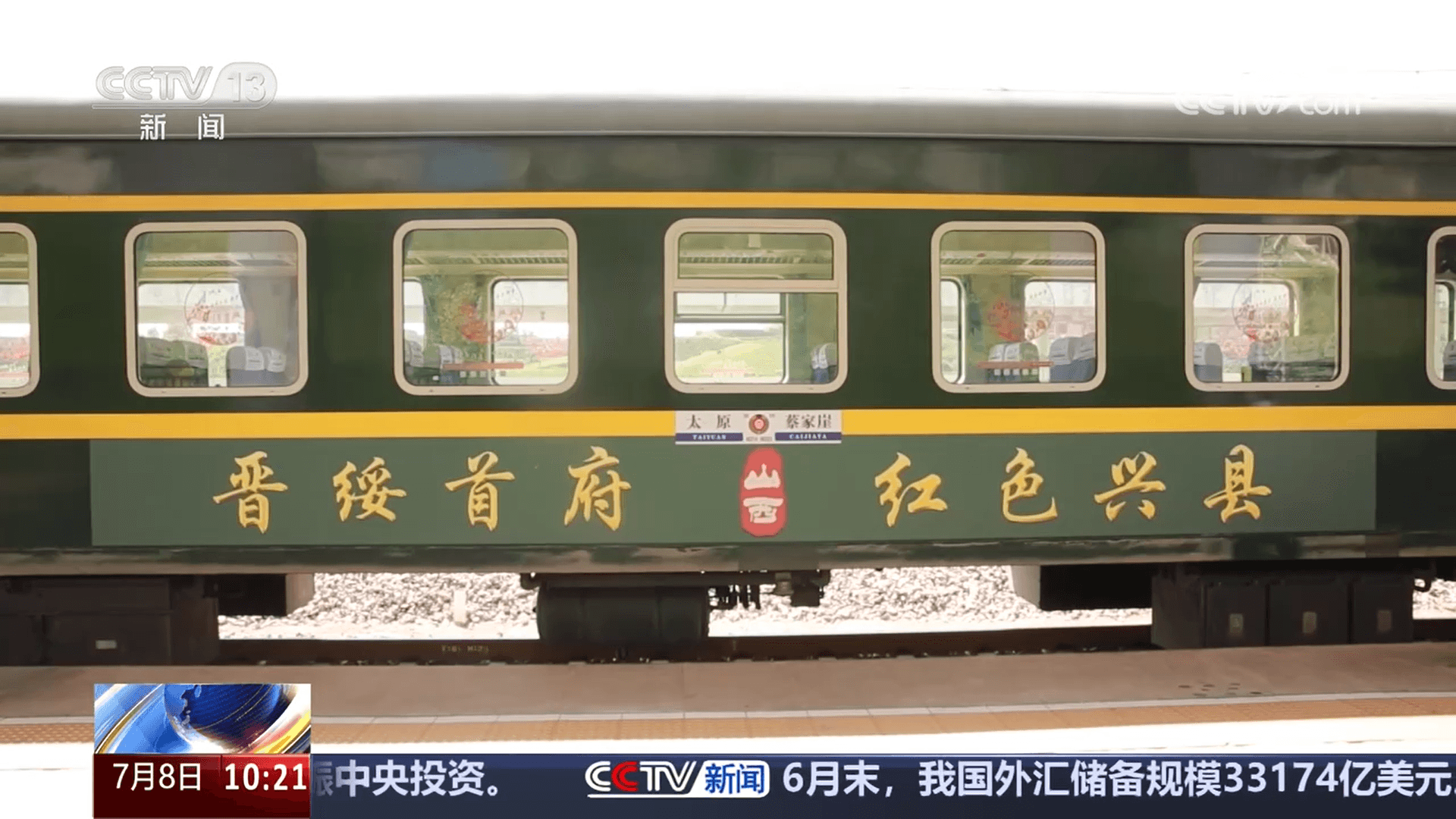 吕梁精神在新时代闪耀：红色旅游和杂粮产业融合发展