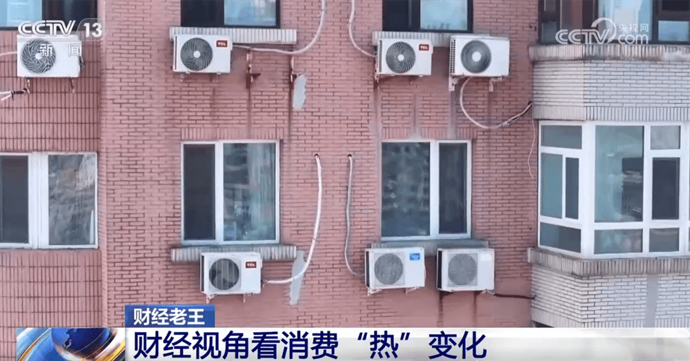 新场景、新需求迅速升温：透过消费“热”变化看市场潜能不断释放