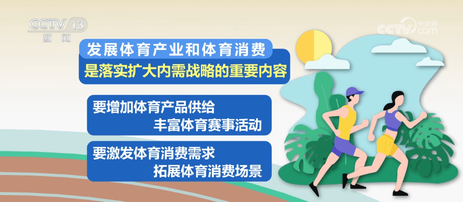 国务院：让运动员富起来，体育产业就能强起来