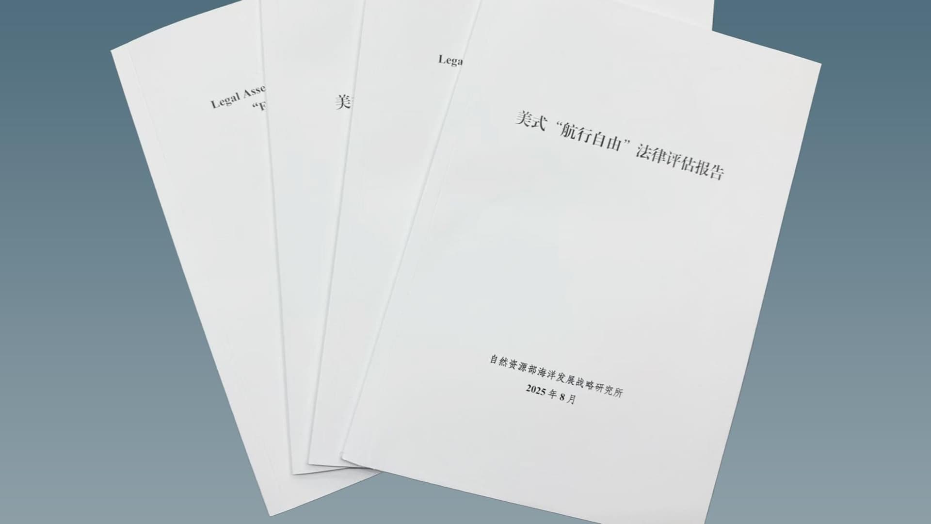 专家指出：美式'航行自由'或成全球海上乱源