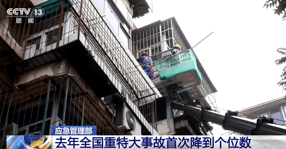 2024年全国重特大事故首次降到个位数：一个值得关注的安全现象