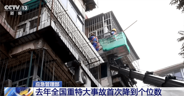 2024年全国重特大事故首次降到个位数：一个值得关注的安全现象