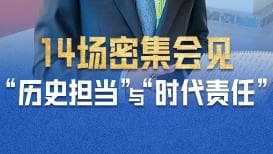 全球领导人争相会见习近平：揭秘‘历史担当’与‘时代责任’背后的外交游戏