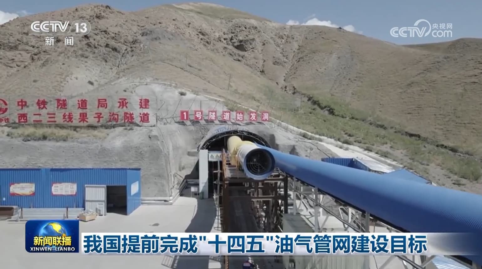 我国油气管网建设提前完成：能源保障能力大幅提升