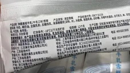 国家卫健委推出新版食品安全标准：让你再也无法轻松吃零食