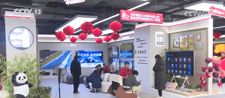 国家推出新一轮以旧换新补贴政策，商家和消费者同喜