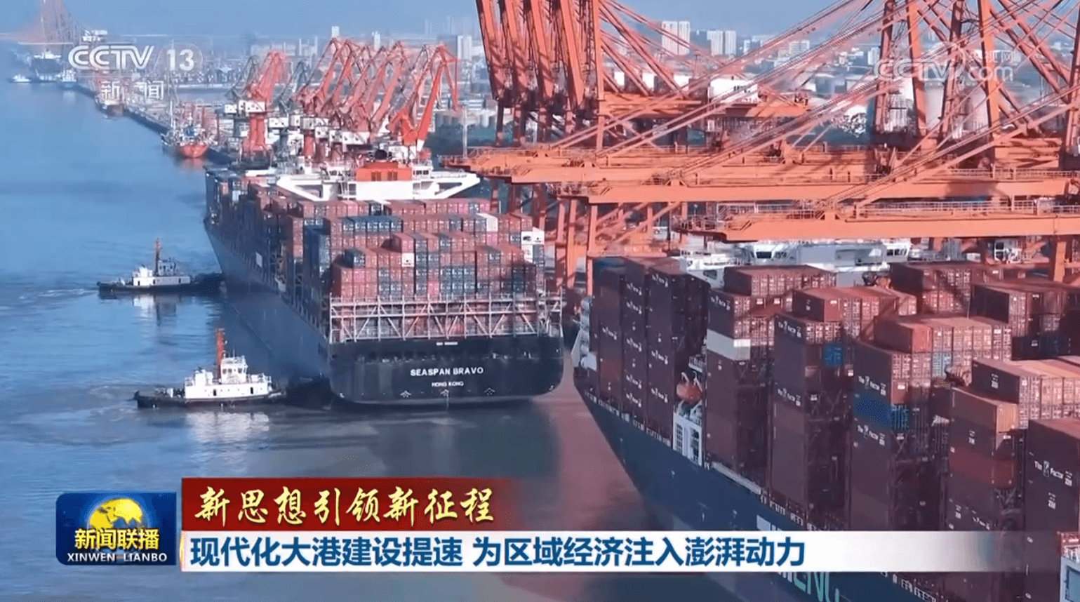 中国现代化大港建设提速：区域经济发展新动力