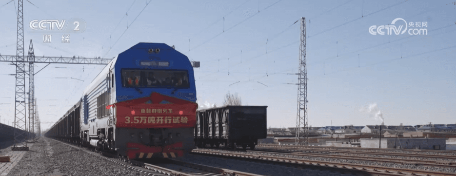 重载列车“智能组队”革命：中国自主创新引领全球铁路变革