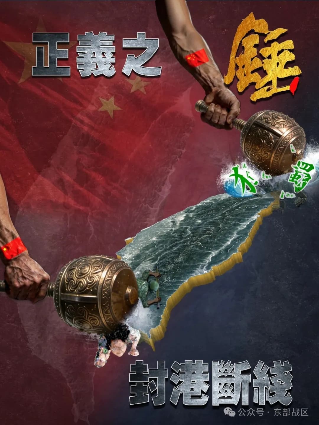 专家预测：东部战区的最新军演将引发全球经济转型