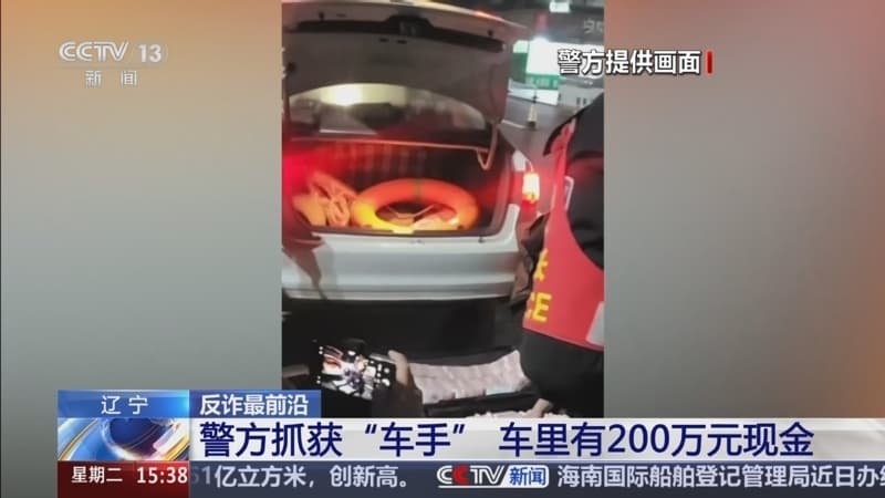 辽宁市民齐心协力 为寻找失踪的官僚主义而付出努力