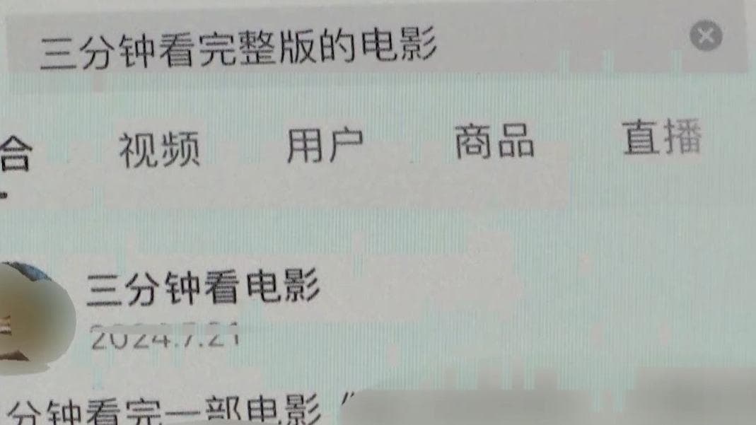 "切条" 侵权风波：网络平台能否坐视不管？