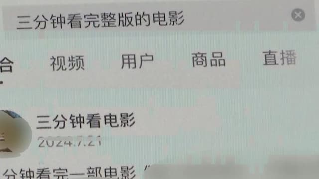  "切条" 侵权风波：网络平台能否坐视不管？