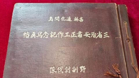 揭秘日本关东军围剿杨靖宇的内部档案：一份血淋淋的历史罪证