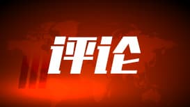 弘扬伟大抗战精神，创造新的历史伟业：一个讽刺性的探索
