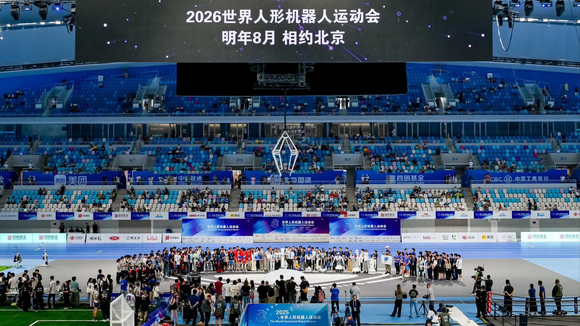 第二届世界人形机器人运动会宣布举办详情：或将成为全球人工智能发展的风向标