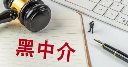 揭秘'黑中介':虚高工价、变换工作单位、克扣工资为手段