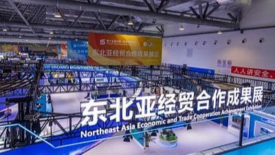 第十五届中国—东北亚博览会闭幕：探索“未来创新”背后的秘密