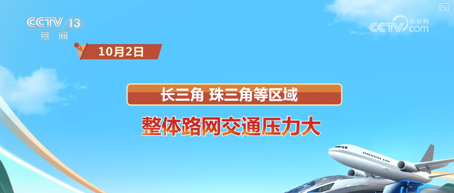 国庆中秋假期出游指南：揭秘冷空气与道路神秘规律