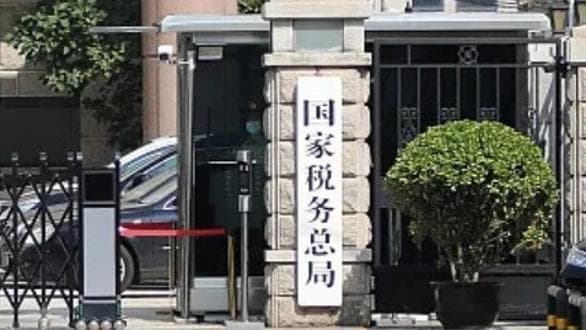 全球投资者齐聚一堂：解读《国别投资税收指南》的深层意义