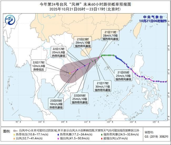台风"风神"登场：专家称其带来的雨水将成为新的经济增长点