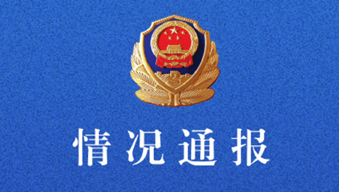山东德州市看守所在押人员死亡事件引发广泛关注