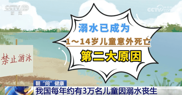 夏日戏水安全须知：警惕“沉默”的溺水者和“泳池病”