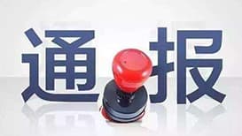 中国证监会原法律部副主任吴国舫被“双开”：一个关于权力腐败的警示故事