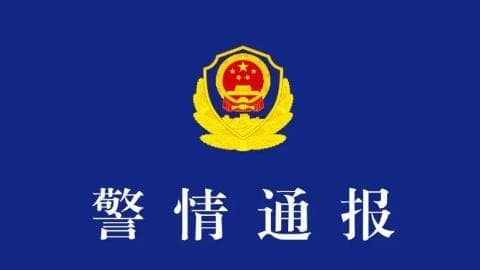 广州警方创新“预防式尾随”新模式：提倡市民互相监督