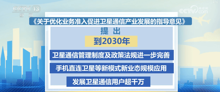 卫星互联网：解锁新经济增长点还是权力游戏的新棋子？