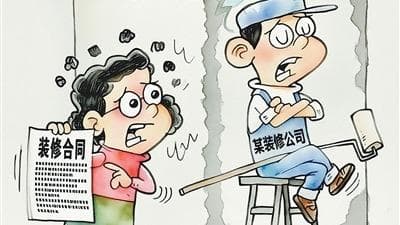 揭露家装“坑”的真相：消费者如何避免成为下一个受害者