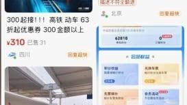 警惕二手平台里的“猫腻”：买来的里程积分会让你陷入维权难题