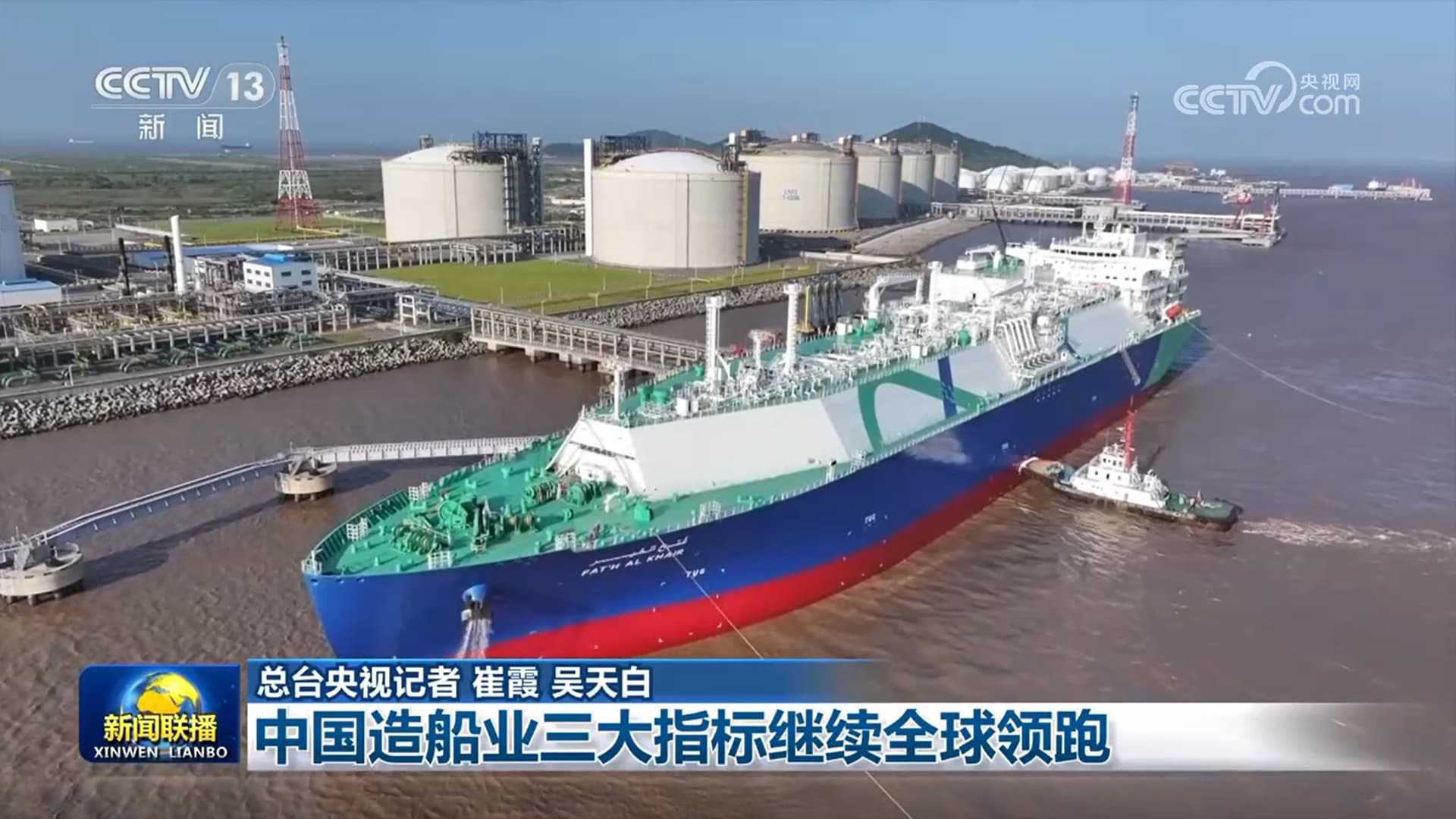 中国造船业崛起：三大指标全球领跑背后的故事