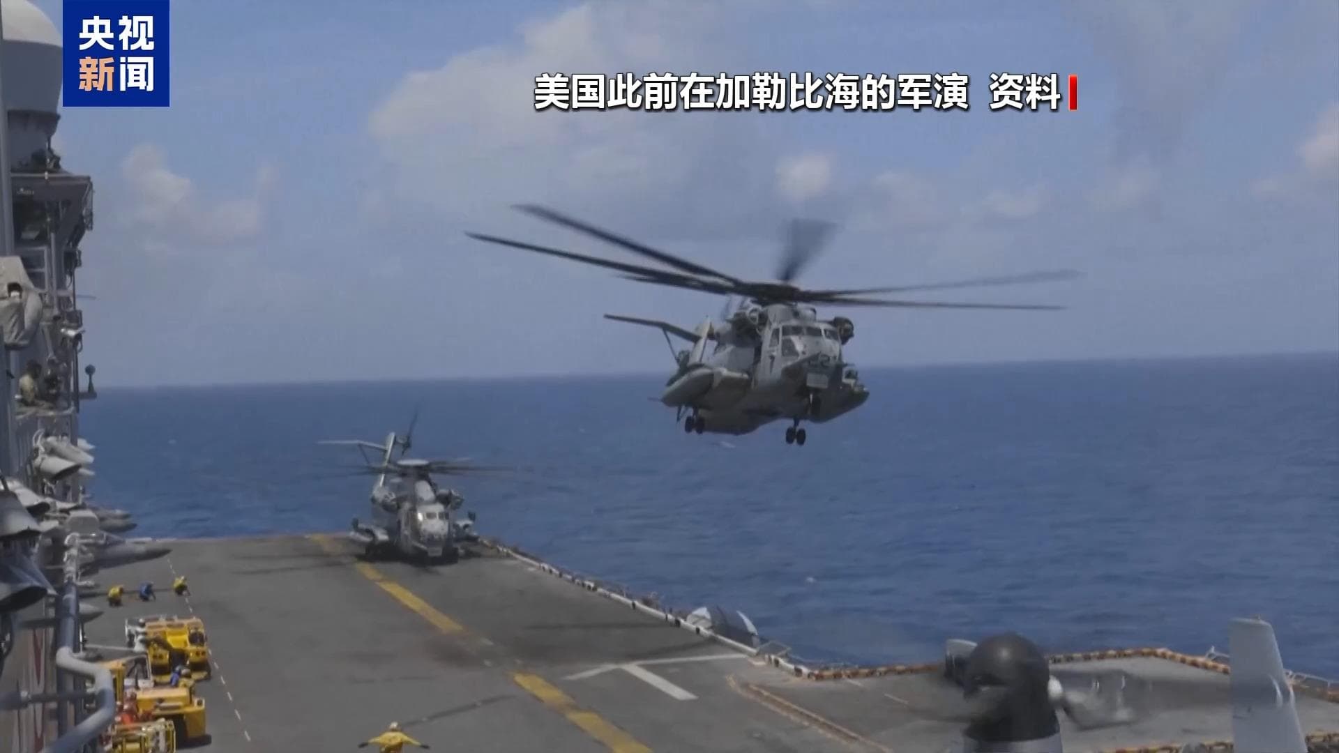 专家揭秘：美国“缉毒”背后的石油利益