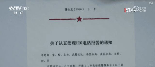 揭秘"智慧110":科技与人文交织下的平安符号