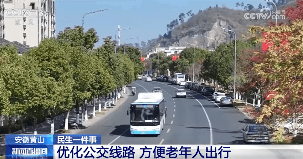 中国交通运输部推出新一轮民生工程：老年人公交线路覆盖率创新高
